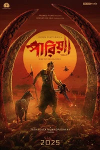 Фильм Pariah Volume 2: Rise of Kalbhairav 2025